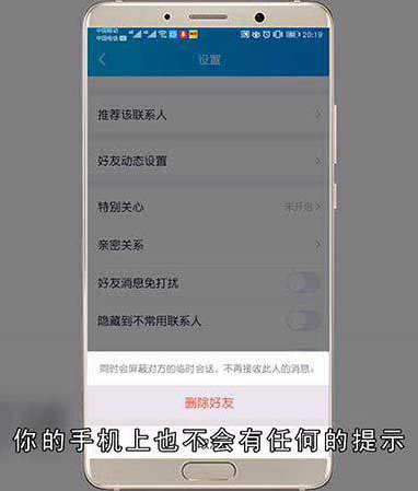QQ解除关系是谁删了谁