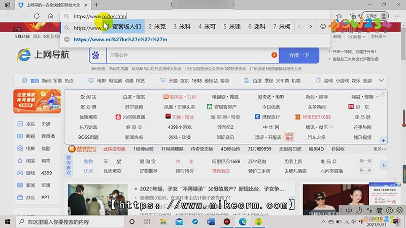 麦客表单怎么制作