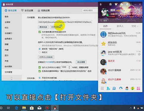 电脑QQ下载的文件在哪个文件夹