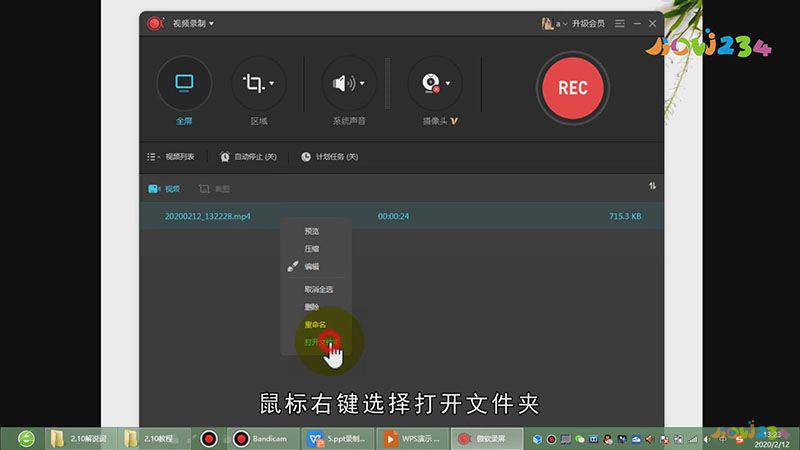 ppt录制视频怎么保存