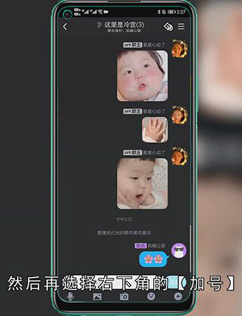 QQ群匿名怎样设置