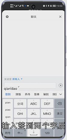 腾讯会议怎么签到