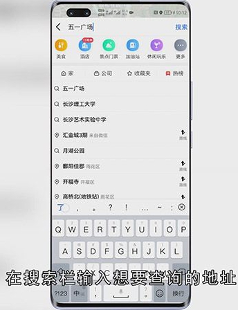 高德街景地图在哪打开