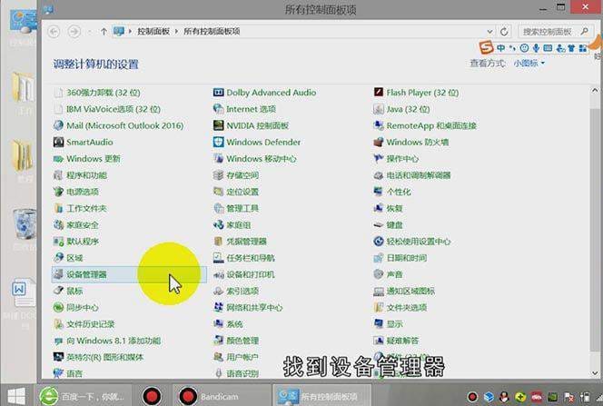 电脑摄像头打不开怎么回事
