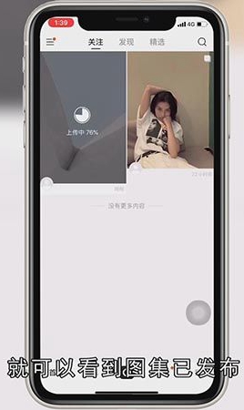 快手照片怎么翻页