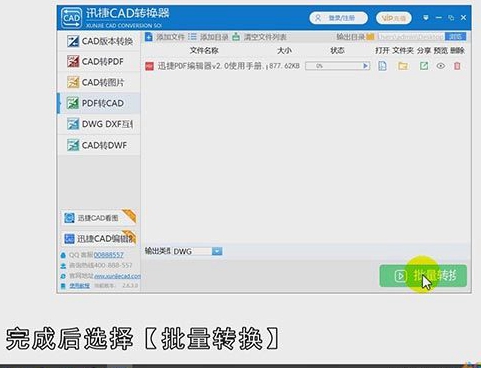 pdf怎么转成cad