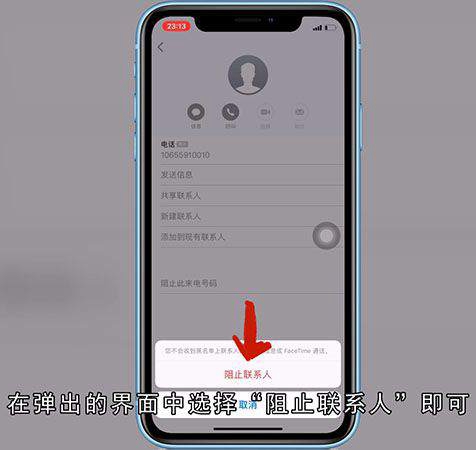 如何拉黑苹果短信