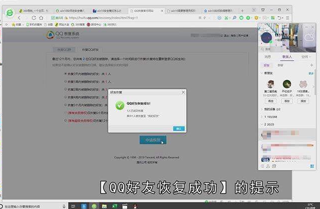 QQ好友如何恢复