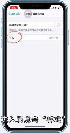 如何设置更改iPhone字体