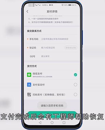 微信怎么看删除的聊天记录
