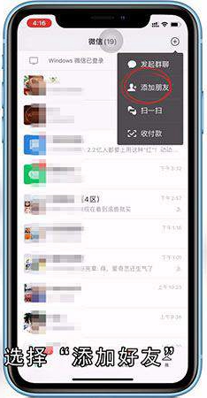 微信群如何加