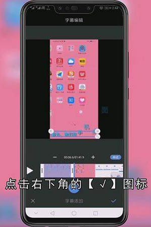 爱剪辑视频字幕怎么加