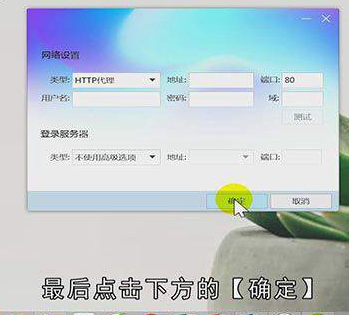 qq登不上去了怎么办