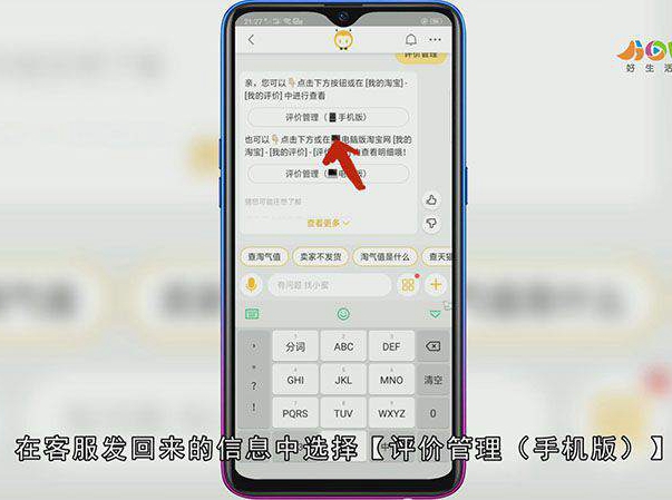 手机淘宝上怎么看自己是几钻买家
