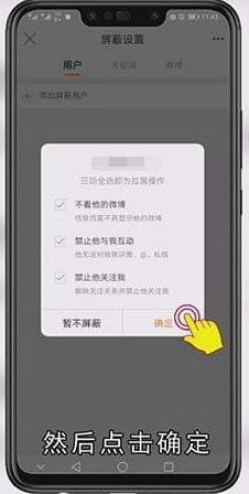 删除微博经常访问要怎么做