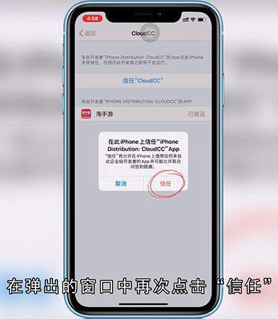 iphone信任在哪里设置