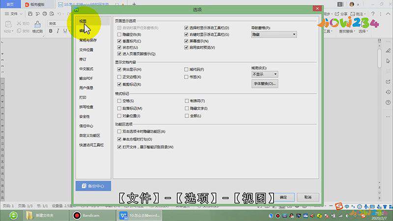 word怎么去掉回车符