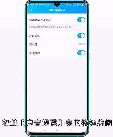 QQ分组铃声怎么取消
