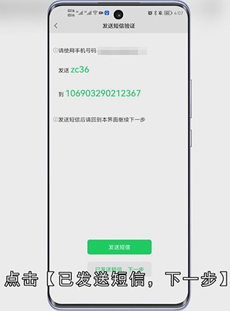 微信如何开小号