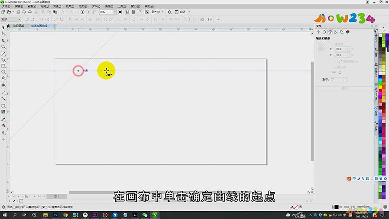 cdr怎么画曲线