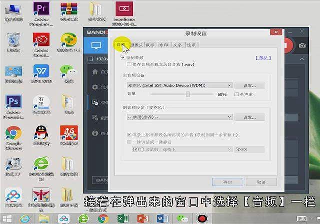 电脑怎么录视频和声音