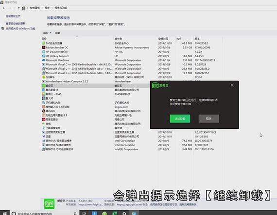 win10怎么卸载软件