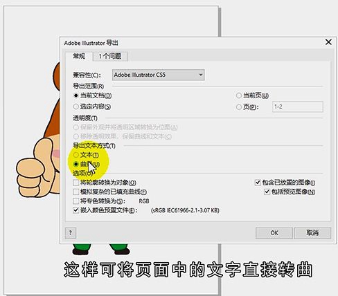 cdr怎么转ai