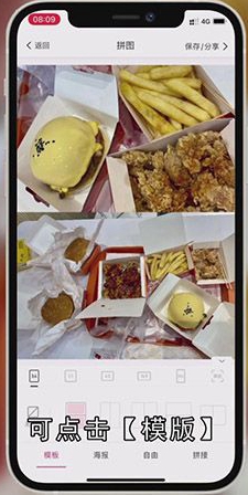 两张图片如何合成一张