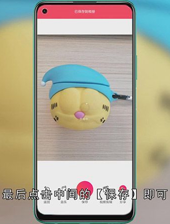 美图秀秀怎么录小视频