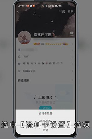qq随心贴怎么打开