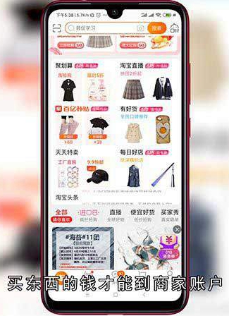 淘宝确认收货为什么还要支付密码