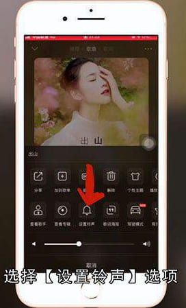 苹果手机铃声怎么设置歌曲