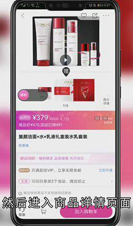 怎么收藏唯品会的商品