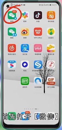 微信怎么开直播卖货
