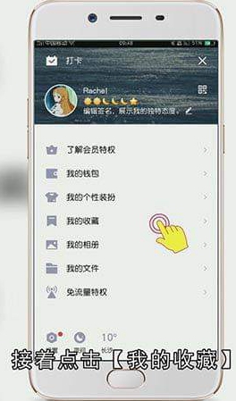 QQ收藏的文件怎么转发和删除