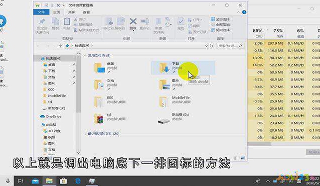 电脑底下一排图标没有了怎么办