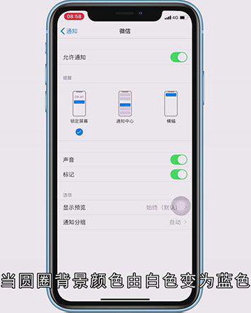 锁屏怎么显示微信消息内容