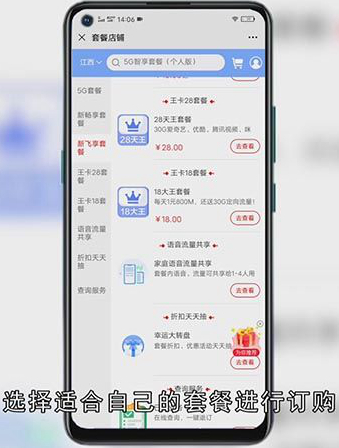 移动38元套餐包含什么