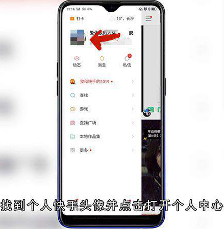 快手视频如何删除