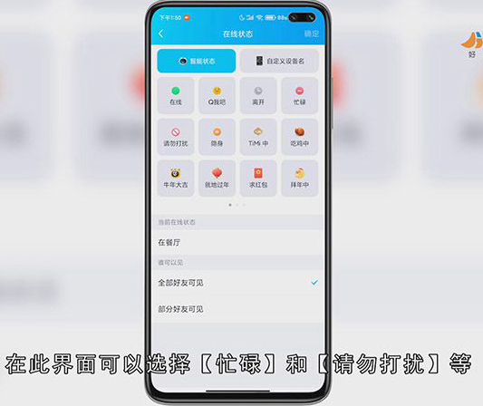 QQ怎么弄自动回复