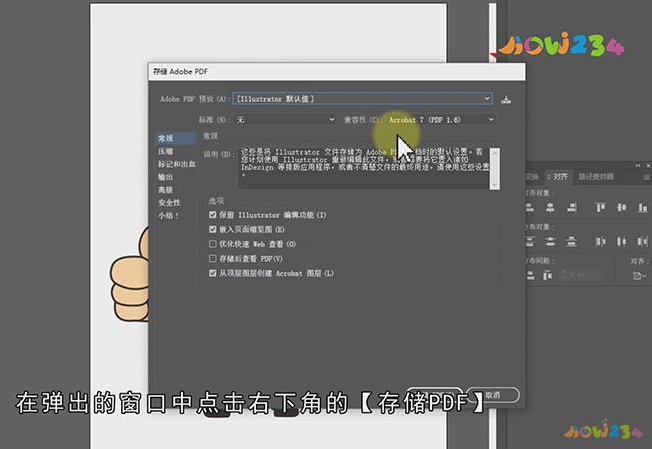 AI怎么导出PDF