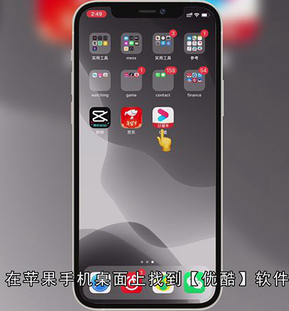 怎样下载优酷里的视频