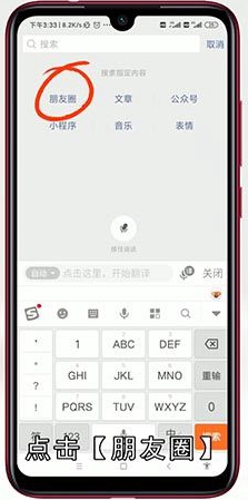 朋友圈怎么选择日期看