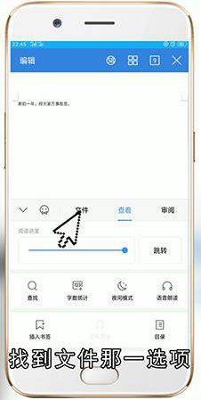 docx怎样转换word文档