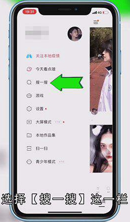 快手怎么看直播