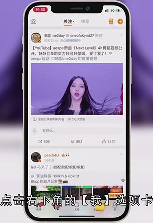 微博昵称咋修改