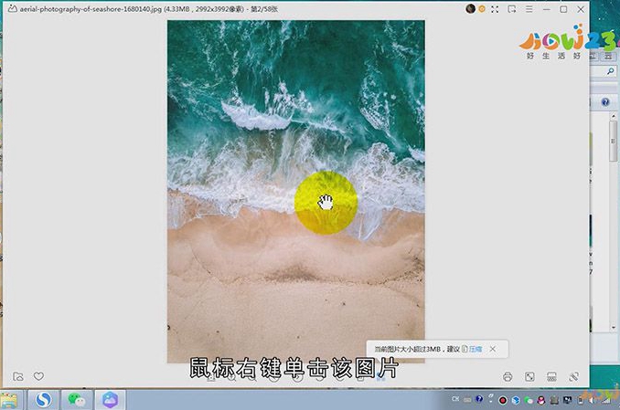 如何更换电脑壁纸