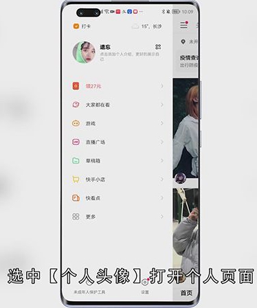 快手背景图片怎么换
