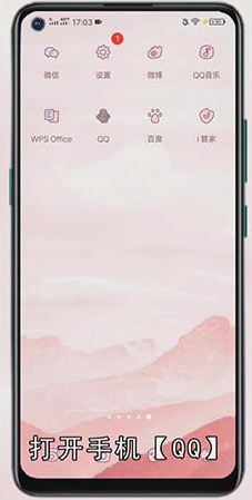 qq的扩列功能在哪里