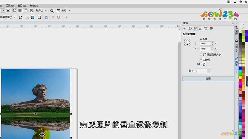 cdr怎么做倒影